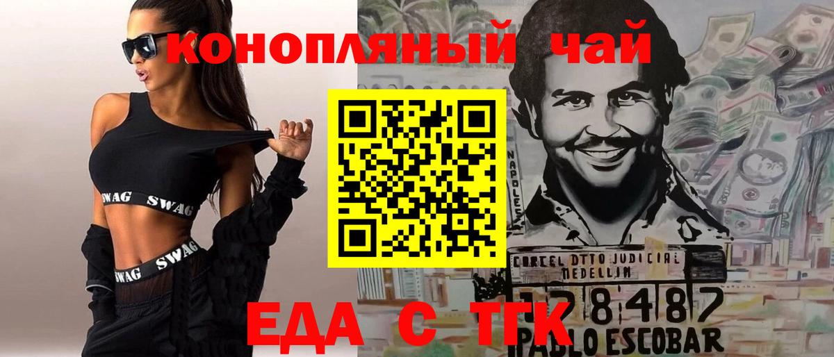 Павловский Посад  Еда ТГК марихуана  Вход с VPN 