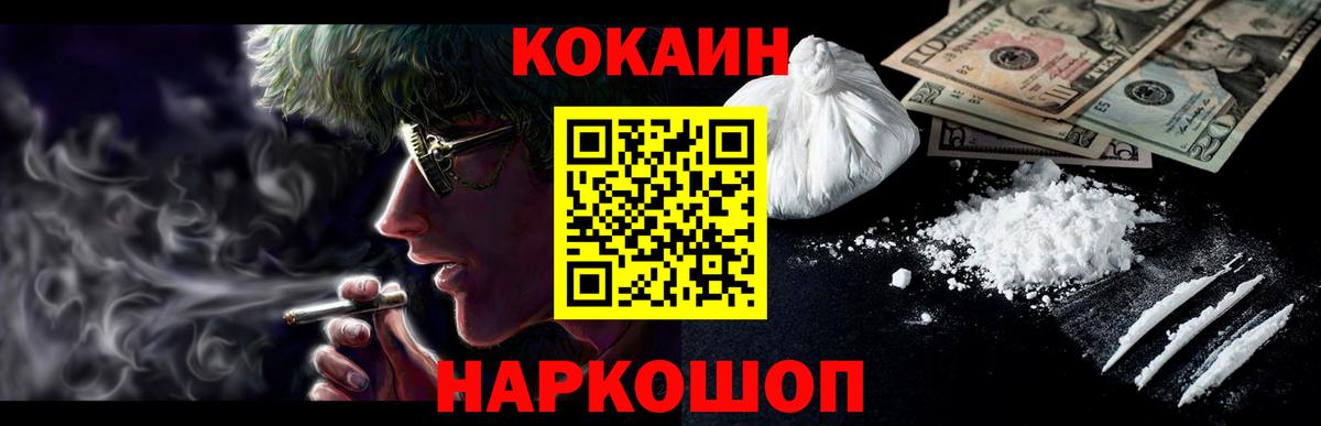 КОКАИН 98%  COCAIN Columbia  Павловский Посад  Вход с VPN 