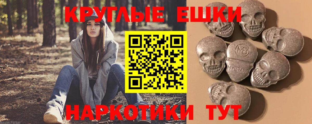 ЭКСТАЗИ 250 мг Павловский Посад