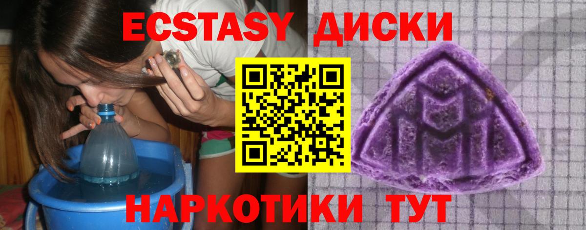 mega маркетплейс  ЭКСТАЗИ  Ecstasy TESLA  Павловский Посад  Вход с VPN  Ecstasy ешки 