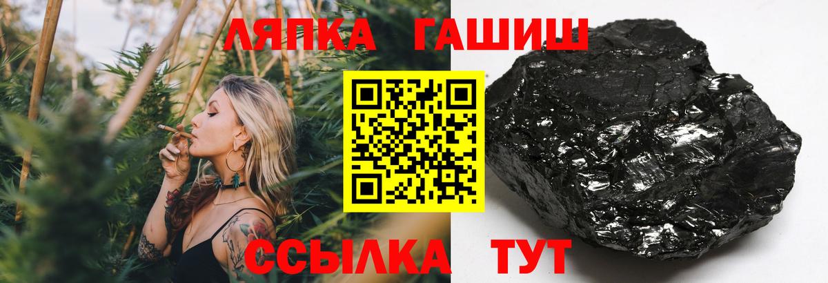 Гашиш  Вход с VPN  ГАШИШ индика сатива  Павловский Посад  ГАШ Cannabis 
