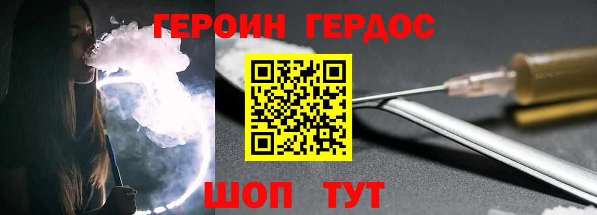 ГЕРОИН VHQ  Вход с VPN  Павловский Посад 