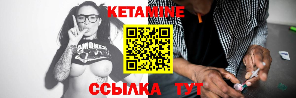 Кетамин ketamine  КЕТАМИН VHQ  Павловский Посад  Вход с VPN 