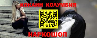 кокаин колумбия Нальчик