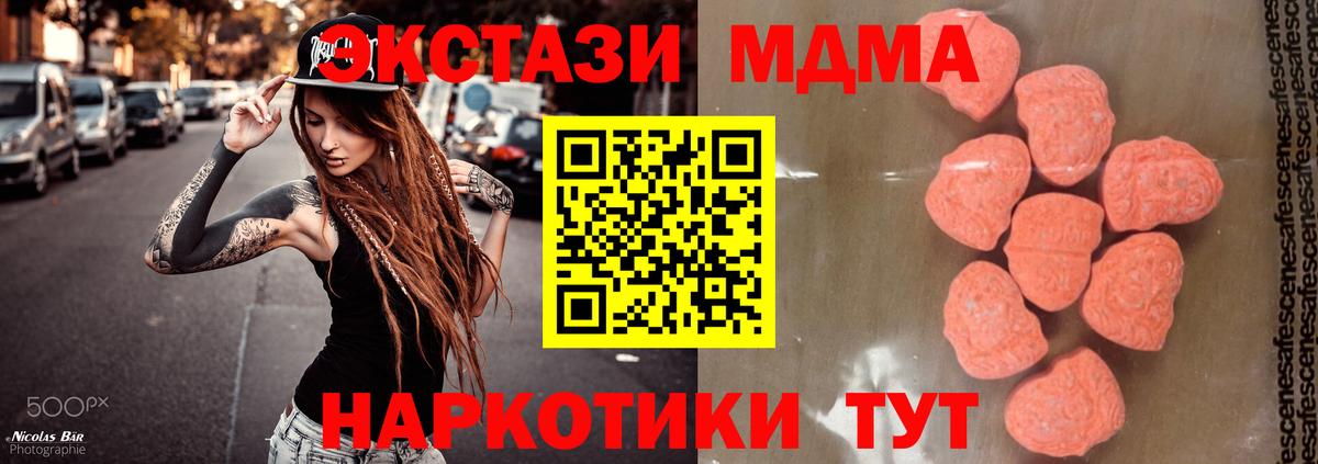 МДМА VHQ  Вход с VPN  МДМА  Павловский Посад  МДМА молли 