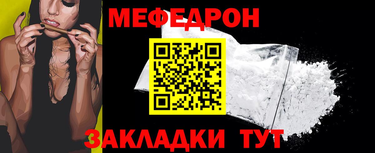 МЯУ-МЯУ  Вход с VPN  Павловский Посад  МЕГА ССЫЛКА  Меф мяу мяу 