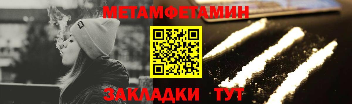 Метамфетамин пудра  Вход с VPN  Павловский Посад  Метамфетамин пудра 