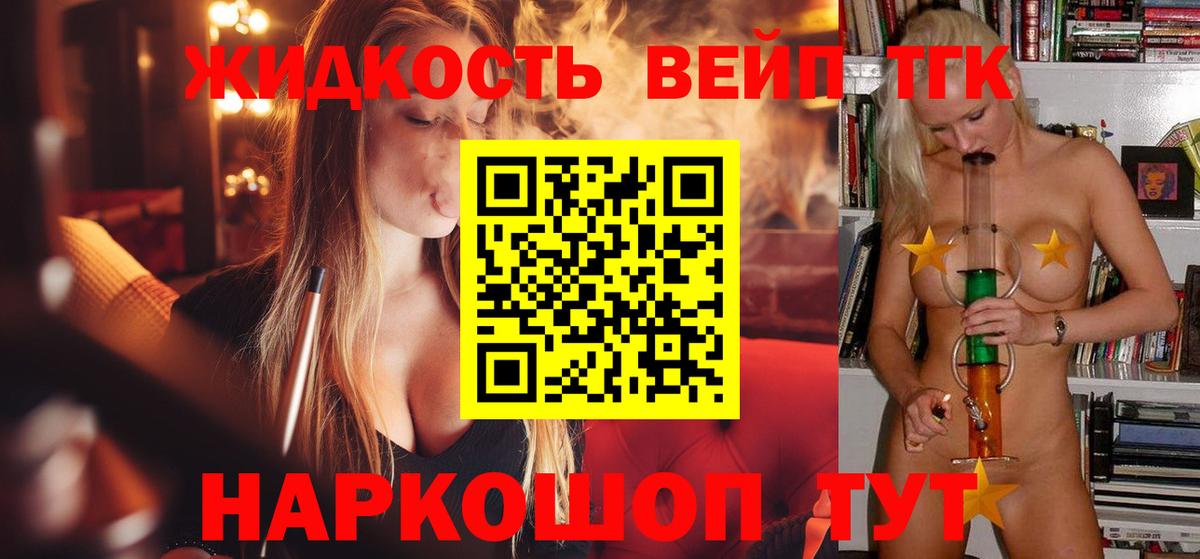 Павловский Посад  Дистиллят ТГК жижа  Вход с VPN 