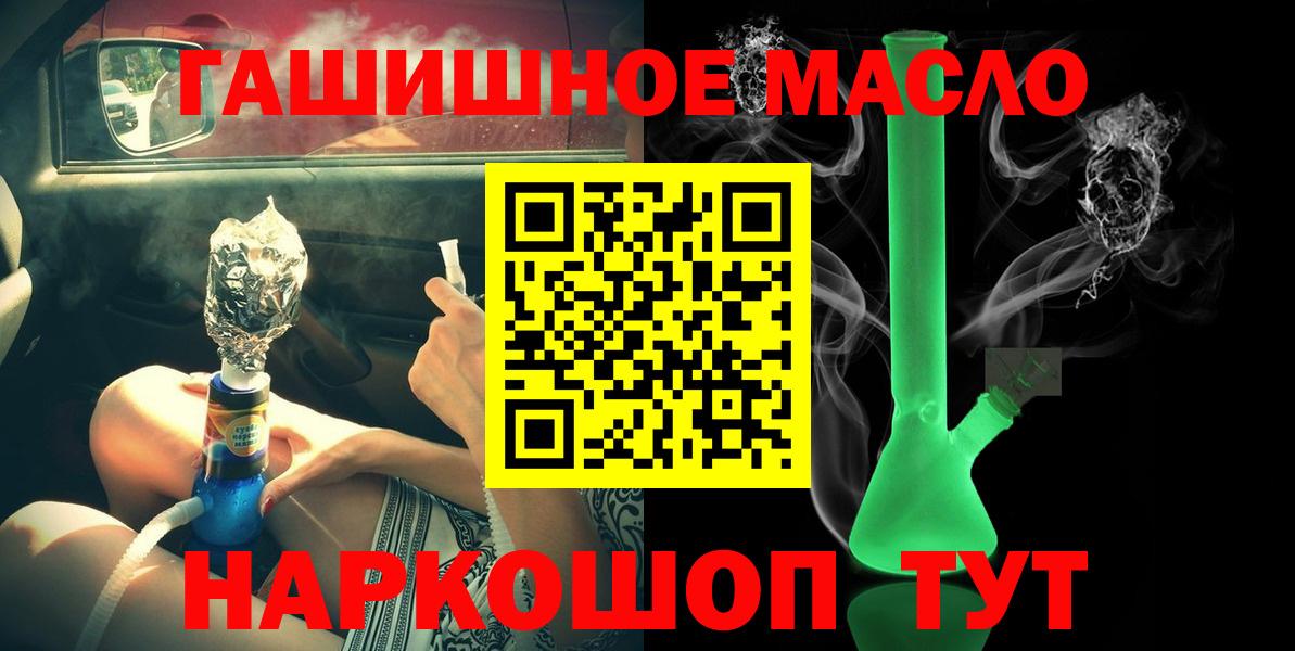 Дистиллят ТГК гашишное масло Павловский Посад